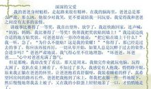 关于父母的作文：父母的爱_550字