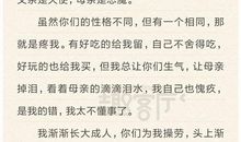 关于父母的作文：感谢父母_650字