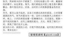 三年级期末考试作文：小河哭了_250字