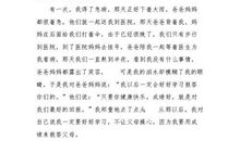 关于父母的作文：感恩父母_750字