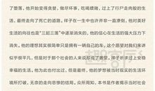 [读书征文]《无处不在的细菌》读后感_700字