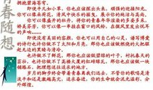我心目中的春天_600字