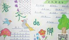 美丽的春天作文：苏醒的春天_350字