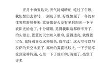 美丽的春天作文：春天的感觉_150字