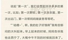 第一次做饭_300字