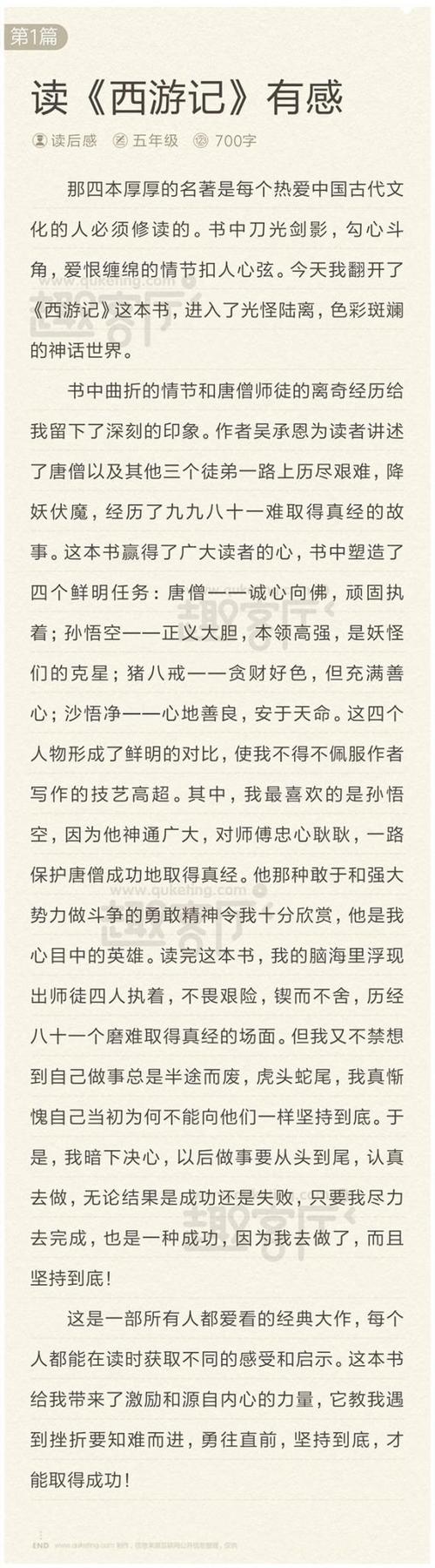 几乎所有的父母和长辈都赋予他们自己的孩子，但他们不想得到他们的回报;并不想把孩子送给孩子，让孩子们是孝顺，回归社会。父母对我们的爱是无私的，所以我们应该孝顺。用我们的爱触摸你的父母，在他们的心中移动每个地方，让你的家人在我们之间传球。