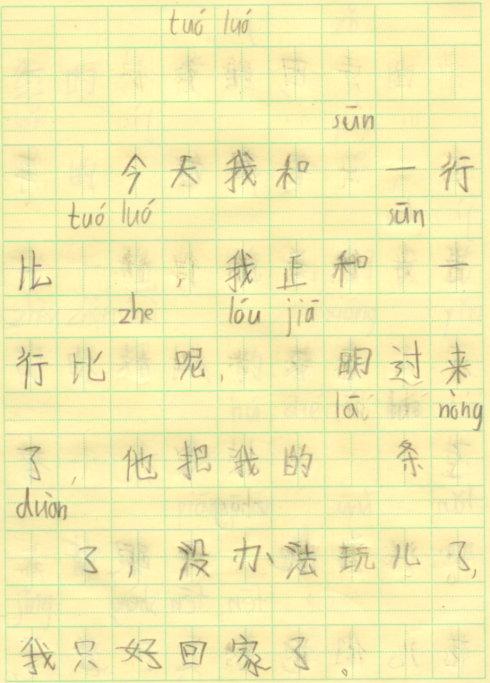 学校学生夏天每日_400字