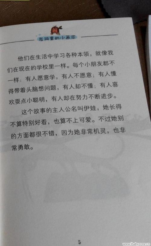 最好的礼物_800字