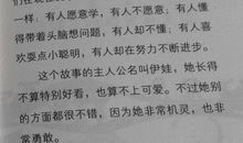 最好的礼物_800字