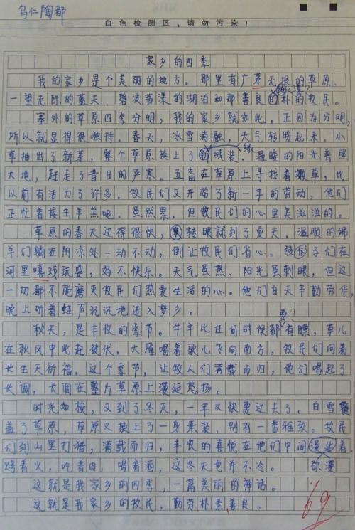 2012年，中学入学考试成分_800字也许是高分