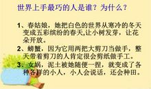 三年级期末考试作文：我爱家乡的小河_250字