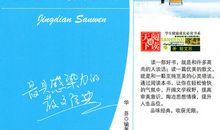 2012中考散文写作高分必读_500字