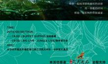 森林音乐会_700字