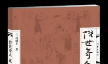 [读书征文]浮于俗世外，又沉于俗世中_1200字