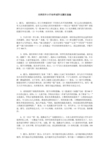 2006年，天津市海平区小城借口