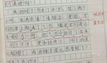日记三则_650字