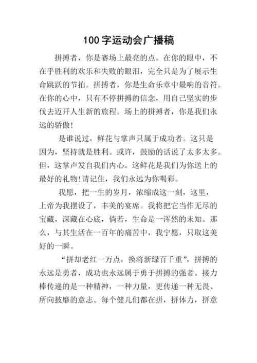运动播放_150字