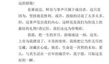 运动会广播稿_150字