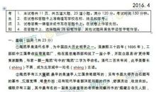 2012年北京西城中考一模语文作文参考：行蜀道摆渡梦想_750字