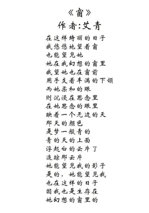 窗口_100字