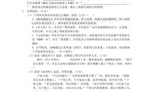 2012年北京西城中考一模语文作文参考：时间在摆渡_600字
