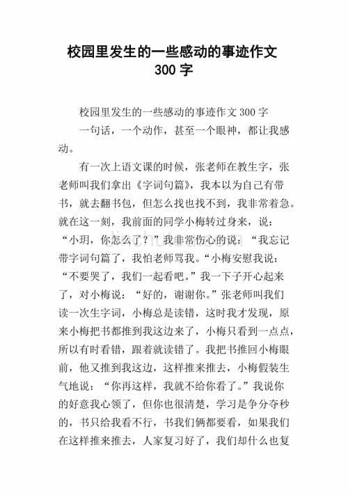 给我一个休息_300字