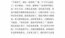 给我休息吧_300字