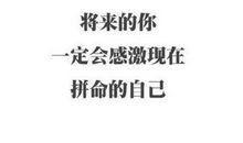 [感恩征文]感谢命运_800字