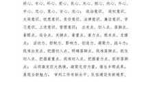 排比句：母爱的排比句_1000字