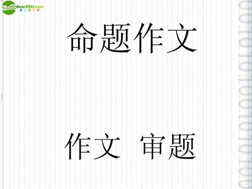 2012年高中入学考试语言材料成分指南_600字