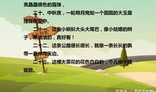 排比句：赞美校园的排比句_800字