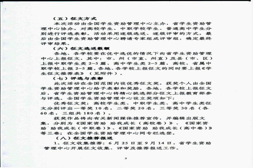 [感恩节文章]感恩节的一切_800字