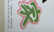 我是小小艺术家_350字