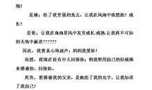 [感恩征文]感恩我的妈妈_450字