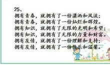 排比句：生命、朋友排比句_2000字