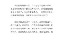 关于妈妈的作文：妈妈的睡姿_1500字