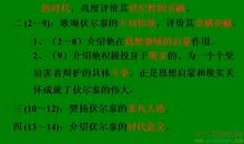 关于教育的排比句