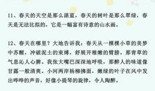 排比句：时光的排比句_750字