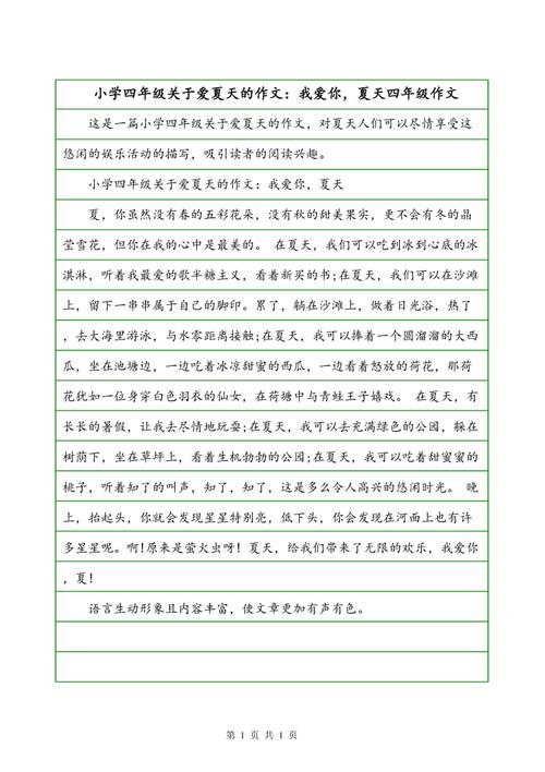 关于妈妈的作品：妈妈，我爱你_2000字