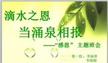 [感恩征文]感恩之歌_1200字