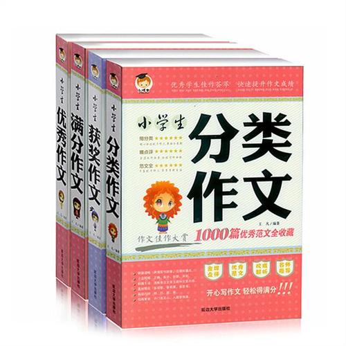 初中生_350字