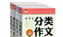 初中生的我_350字