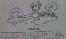 三年级期末考试作文：春天的小河_400字