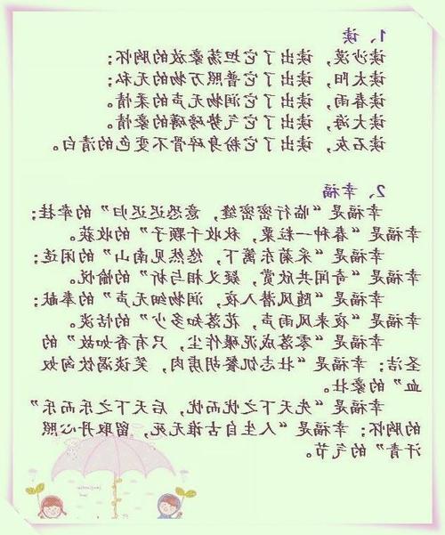 规则：描述医生父亲的爱的常规句_300字