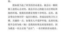 竞选演讲稿_650字