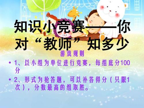[感恩节]感恩节我的老师_750字