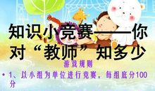 [感恩正文]感恩我的老师_750字