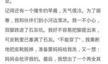 [感恩征文]我的妈妈_650字