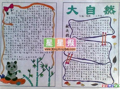 [感恩节文章]感恩信给自然_1000字