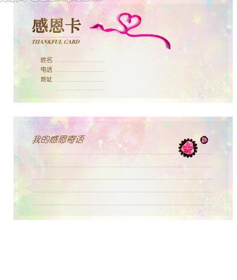 [感恩节文章]感恩节_1200字
